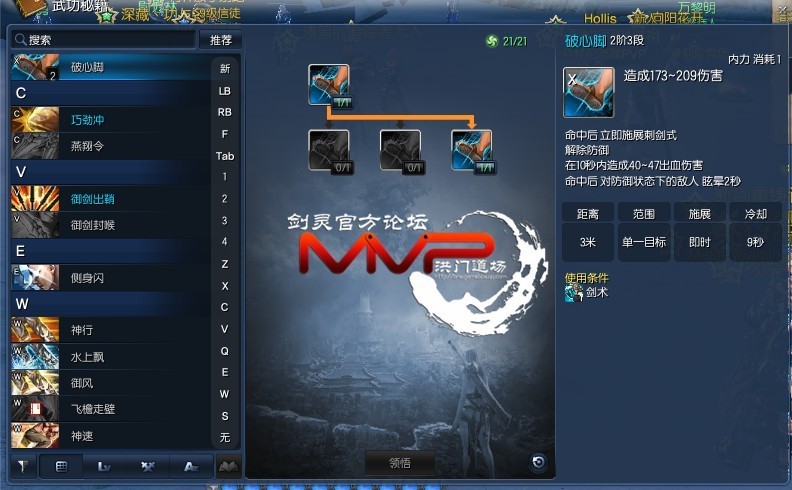 剑灵剑士技能加点图