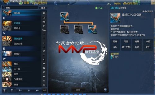 剑灵剑士技能加点图
