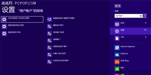 Win8技巧:如何快速取消用户名密码登录