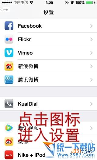 iphone5s越狱后怎么安装kuaidial