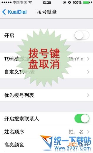 iphone5s越狱后怎么安装kuaidial