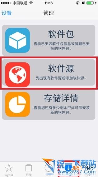 ios7百度输入法不能用