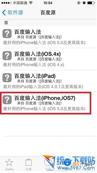 ios7百度输入法不能用