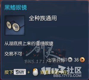 剑灵黑鳍武器