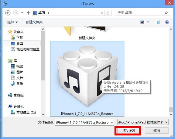 iOS7固件升级教程 史上最全的iOS7升级与恢复教程