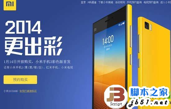 小米3彩色版什么时候上市？小米3彩色什么时候出？1