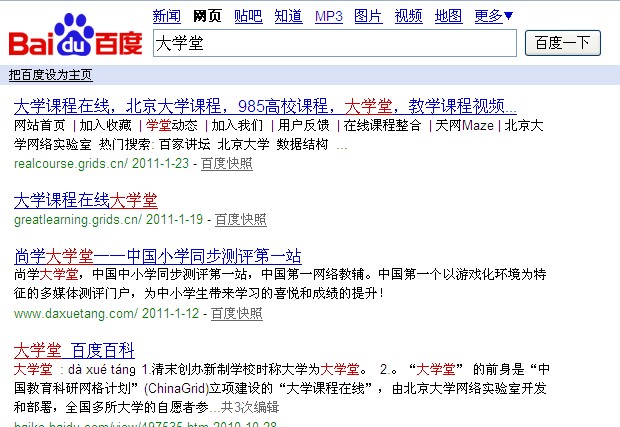 网站优化seo中需要注意的百度的中文分词三点原理”