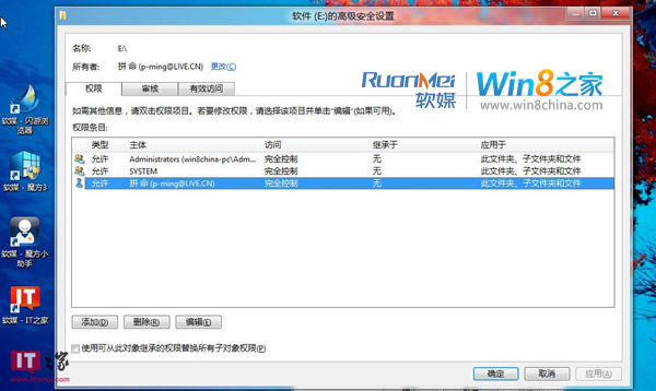 Win8双系统下硬盘分区提示“拒绝访问”怎么办 三 联