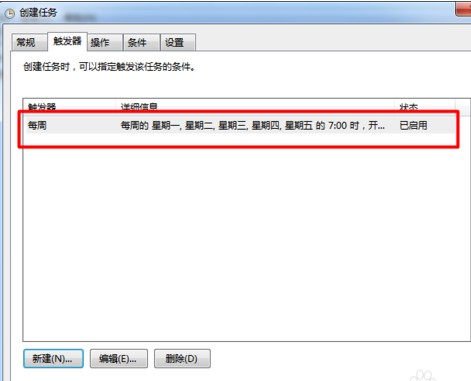 win7系统电脑中闹钟设置方法