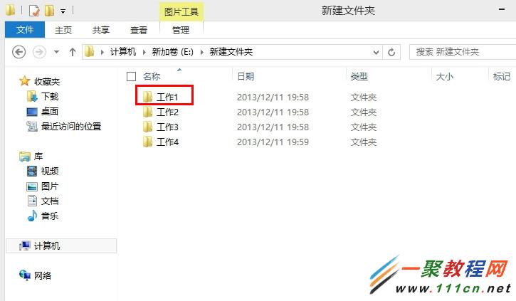 Win8系统中如何实现其他用户完全控制共享文件”