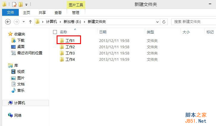 Win8系统中限制同时共享用户数量的方法”