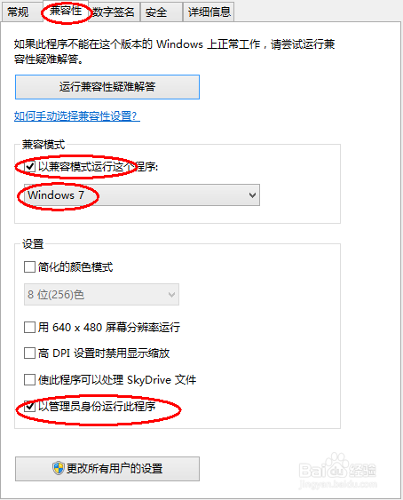 Win8.1玩战地4报错DirectX Error的解决办法