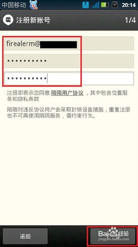 陌陌怎么加好友
