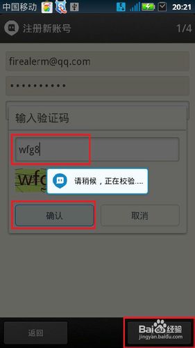 陌陌怎么加好友