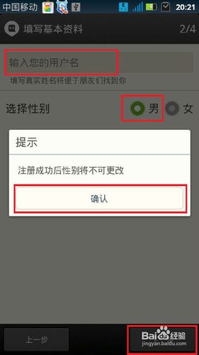 陌陌怎么加好友