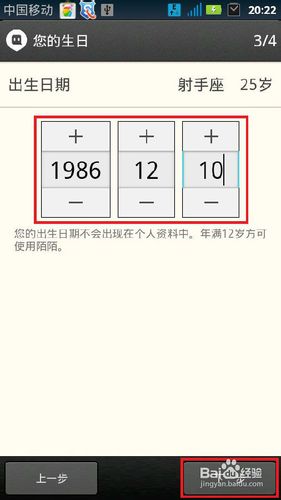 陌陌怎么加好友