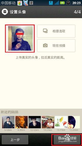 陌陌怎么加好友