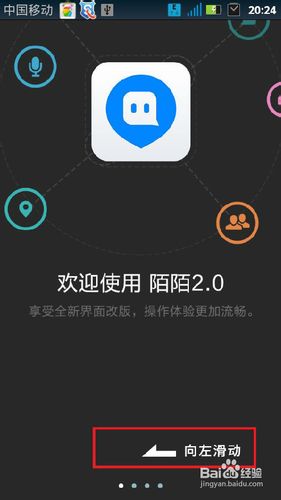 陌陌怎么加好友