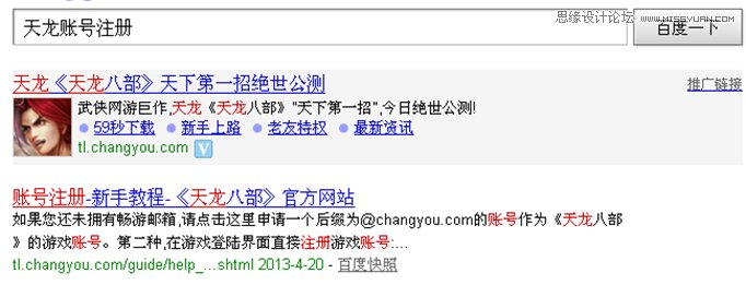seo实例搜狐畅游教你如何做网站SEO关键词选择和部署