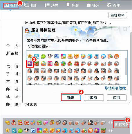 点亮/熄灭魔法卡片图标的规则说明及操作截图_qq技巧_qq专栏_脚本之家