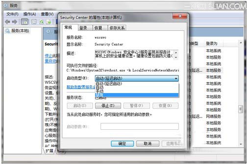 如何关闭windows安全警报