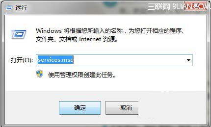 如何关闭windows安全警报