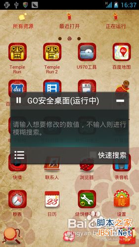 烧饼修改器怎么用