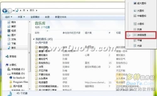 windows7系统下让所有文件夹都使用同一种视图的方法”