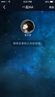 教你如何使用支付宝手机钱包AA付款