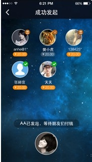 教你如何使用支付宝手机钱包AA付款