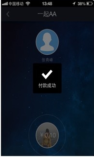 教你如何使用支付宝手机钱包AA付款