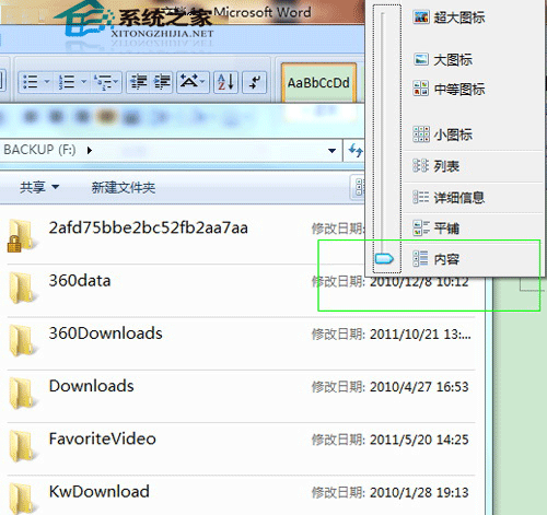 Win7开始菜单下就有搜索导航简介