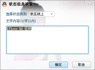 iphoneqq在线怎么弄