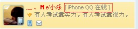iphoneqq在线怎么弄
