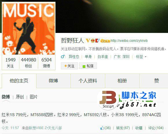 小米3s配置怎么样？小米3s配置参数曝光1