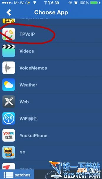 畅拨vip破解教程