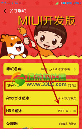 小米3wcdma刷开发版教程：小米3wcdma刷开发版教程步骤1