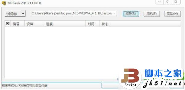 小米3wcdma刷开发版教程：小米3wcdma刷开发版教程步骤3