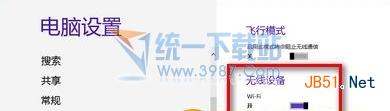 win8.1无线网卡如何打开？在什么位置？微软win8.1系统无线网卡开关怎么设置？