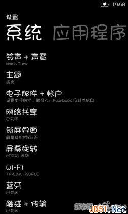 WP8手机越狱后如何更换字体？_脚本之家