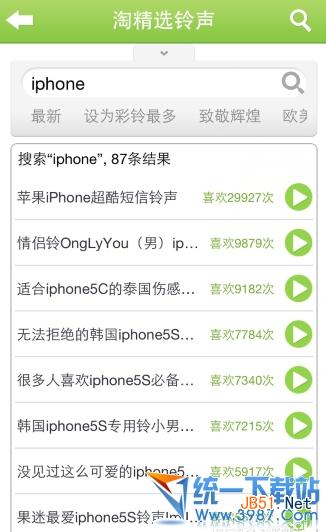 iphone5s添加铃声