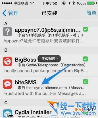 bitesms完全彻底删除方法