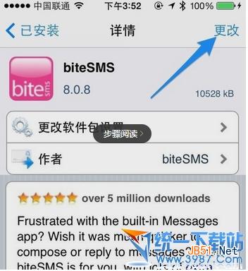 bitesms完全彻底删除方法