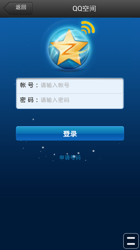手机qq网页版登陆使用教程全过程图文详解