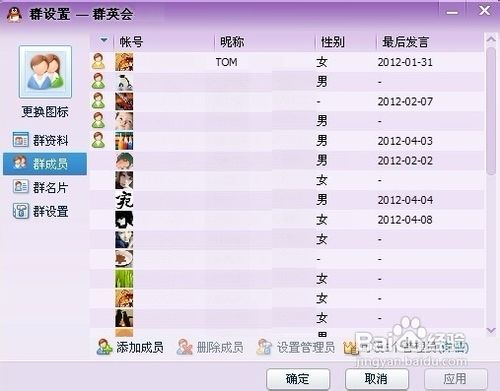 怎样创建QQ群
