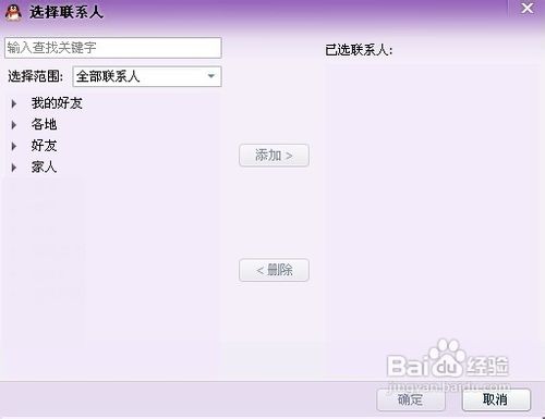 怎样创建QQ群