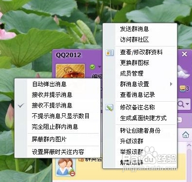 怎样创建QQ群