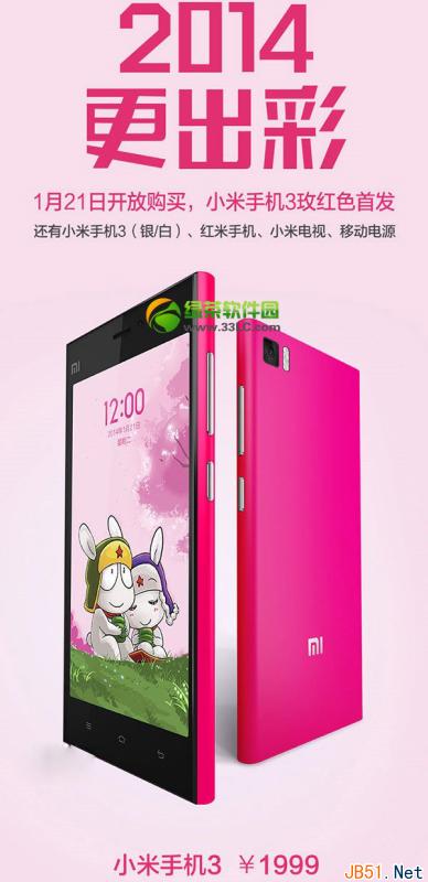 小米3枚红色什么时候发售？小米3枚红色发售时间(附图片欣赏)1