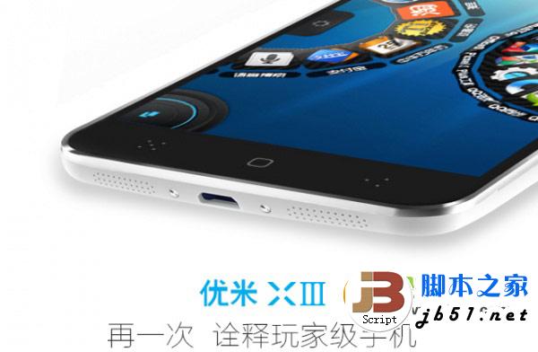 优米x3多少钱？优米x3价格及配置介绍1