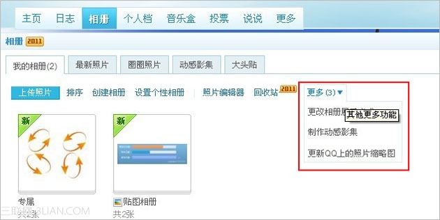 删除照片后，QQ上仍有图片显示，如何处理？  